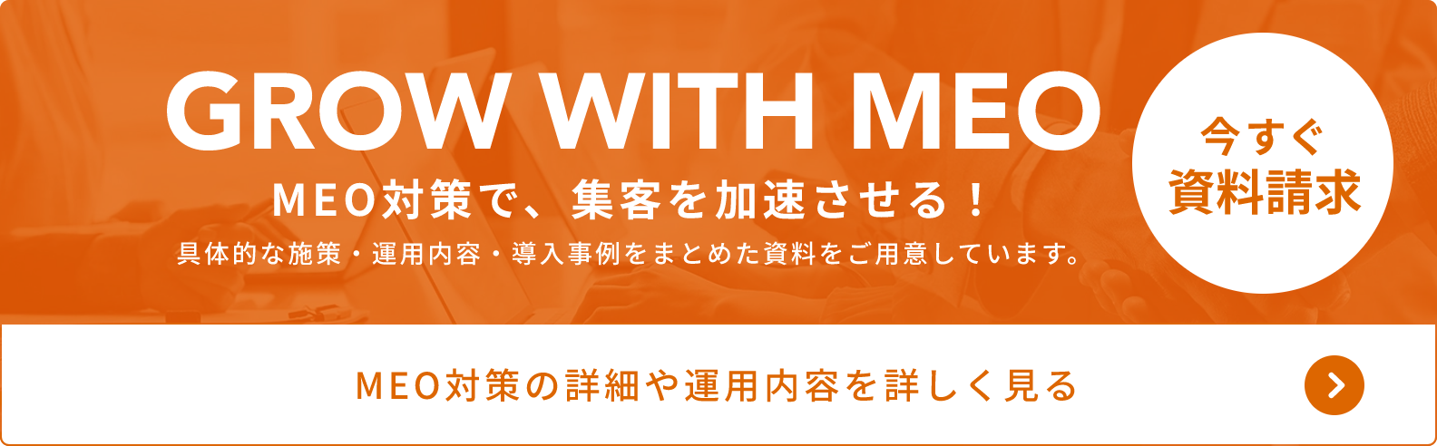 資料請求はこちら